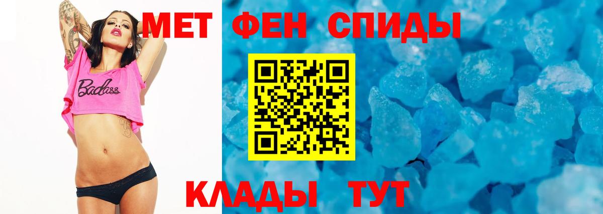 Вольск  Амфетамин 97%  Вход с VPN 