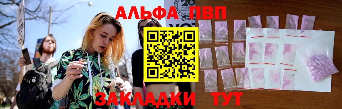 Alpha-PVP VHQ Вольск