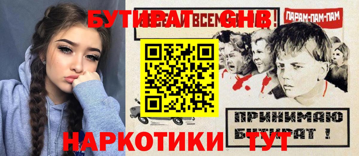 Вольск  БУТИРАТ Butirat  Вход с VPN 