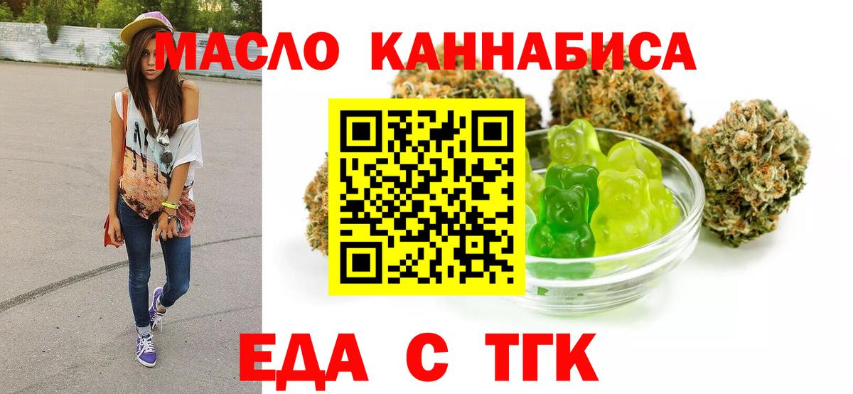 Canna-Cookies конопля  Вход с VPN  Вольск 
