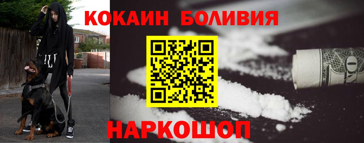 Кокаин Перу Вольск