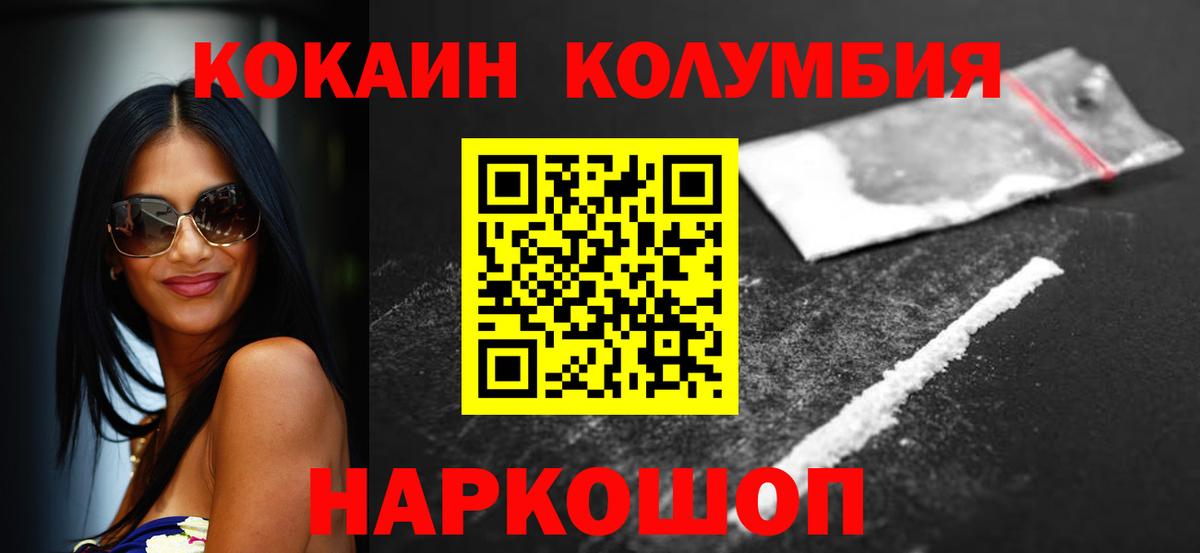 Вольск  КОКАИН 99%  КОКАИН  Кокаин FishScale  Вход с VPN 