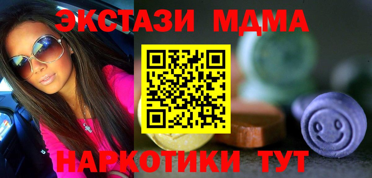 Ecstasy Cube Вольск