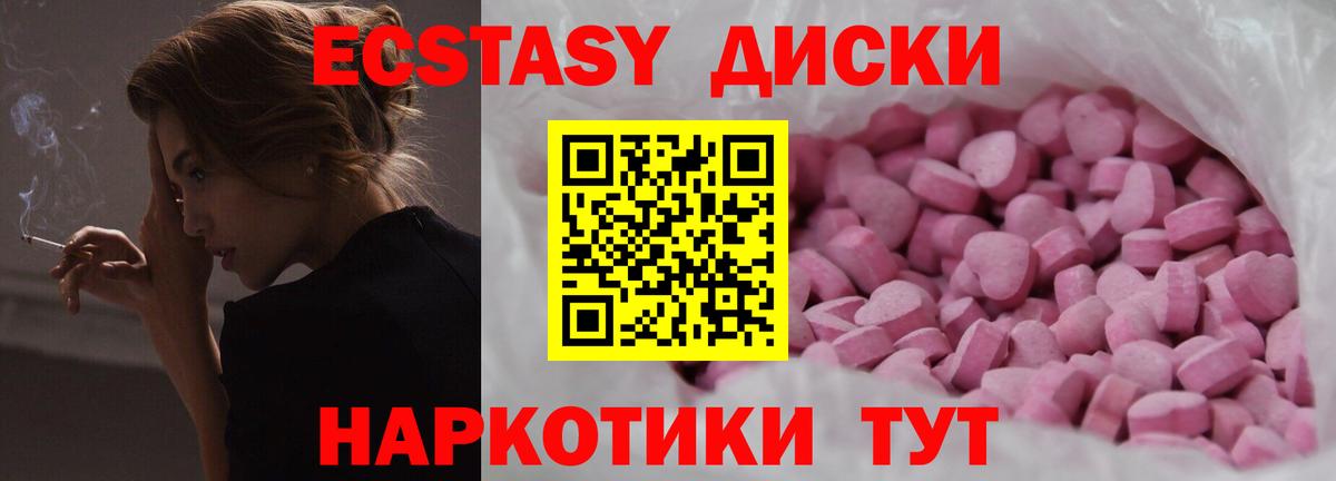 ЭКСТАЗИ Punisher  Вход с VPN  ЭКСТАЗИ  Вольск 