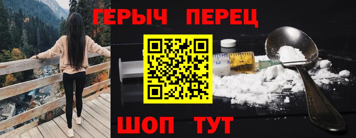 ГЕРОИН хмурый  Вход с VPN  Вольск 