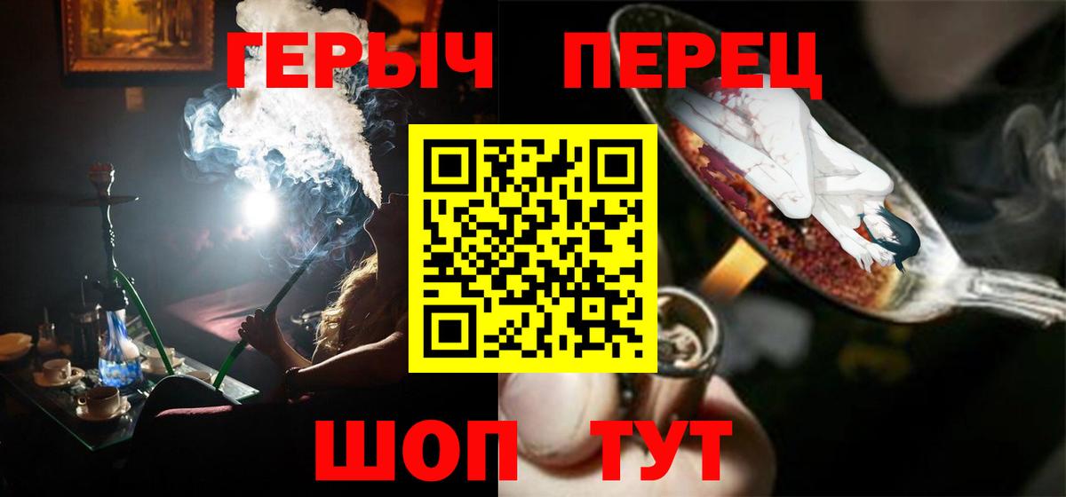 Героин белый Вольск