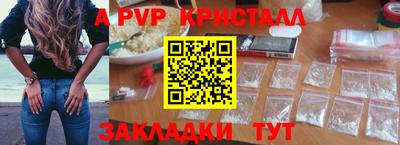 соль ск Апрелевка