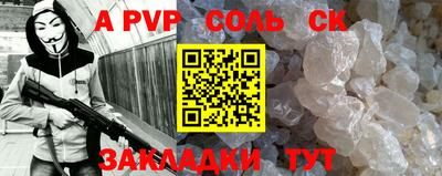 соль ск Апрелевка