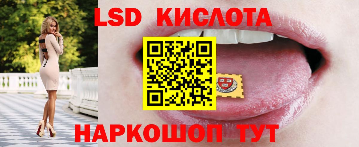 LSD-25 экстази  LSD-25 экстази ecstasy  Вход с VPN  ЛСД экстази ecstasy  Вольск 