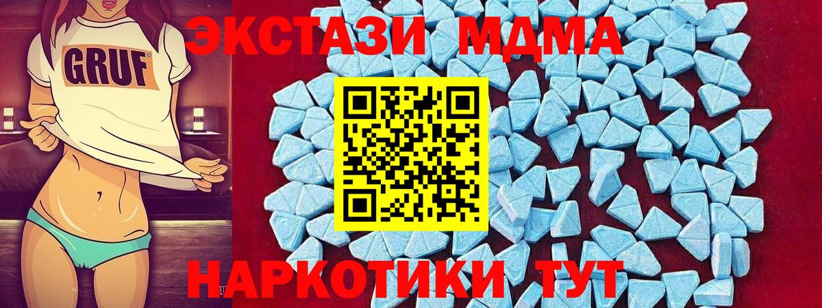 MDMA молли  МДМА Molly  Вход с VPN  MDMA  Вольск 
