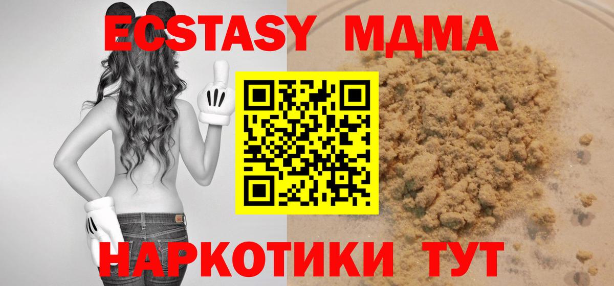 МДМА молли Вольск