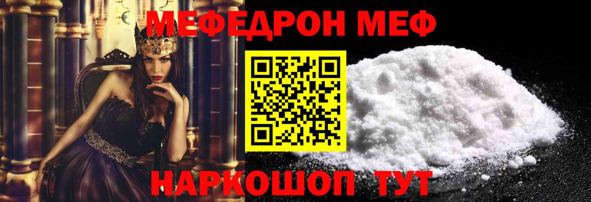 МЯУ-МЯУ  Вход с VPN  МЯУ-МЯУ  где найти наркотики  Вольск  Меф VHQ  МЯУ-МЯУ мяу мяу 