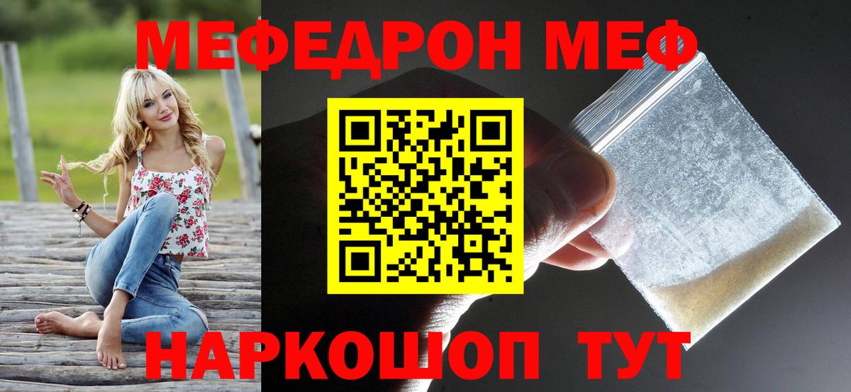 Меф кристаллы Вольск