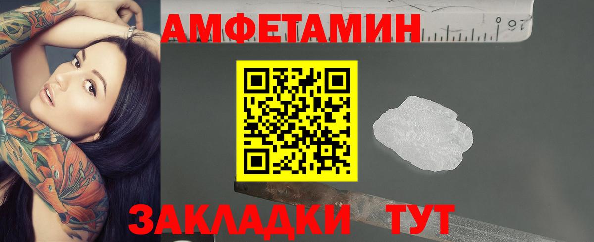 Вольск  Метамфетамин кристалл  Первитин  Метамфетамин кристалл  Вход с VPN 